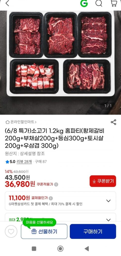 Thịt bò 1,2kg tiệc tại nhà