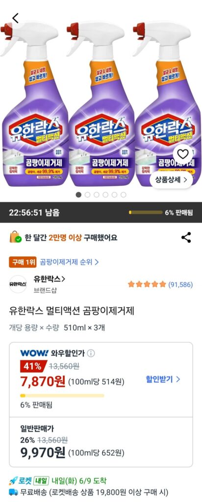 Dụng cụ tẩy nấm mốc đa năng Yuhanrox