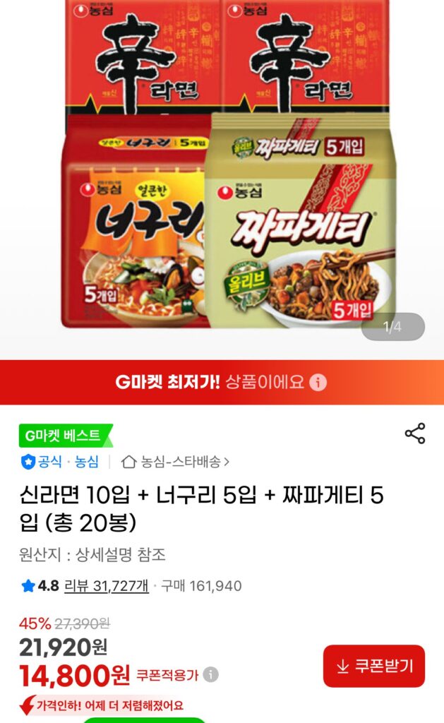 10 miếng Shin Ramyun + 5 miếng Neoguri + 5 miếng Chapagetti (tổng cộng 20 túi)