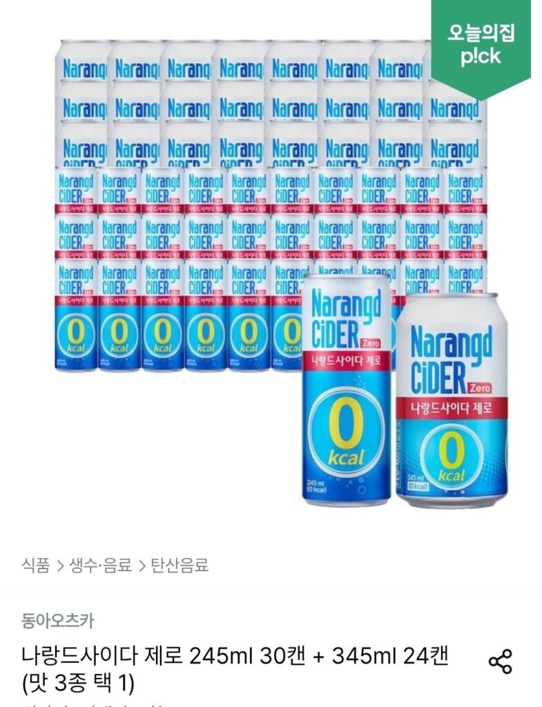 Naland Cider Zero 30 lon 245ml + 24 lon 345ml