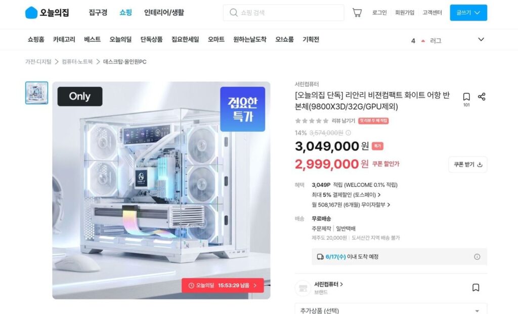 Serin Computer Lian Li Vision Nhỏ gọn nửa thân bể cá màu trắng (Không bao gồm 9800X3D/32G/GPU)