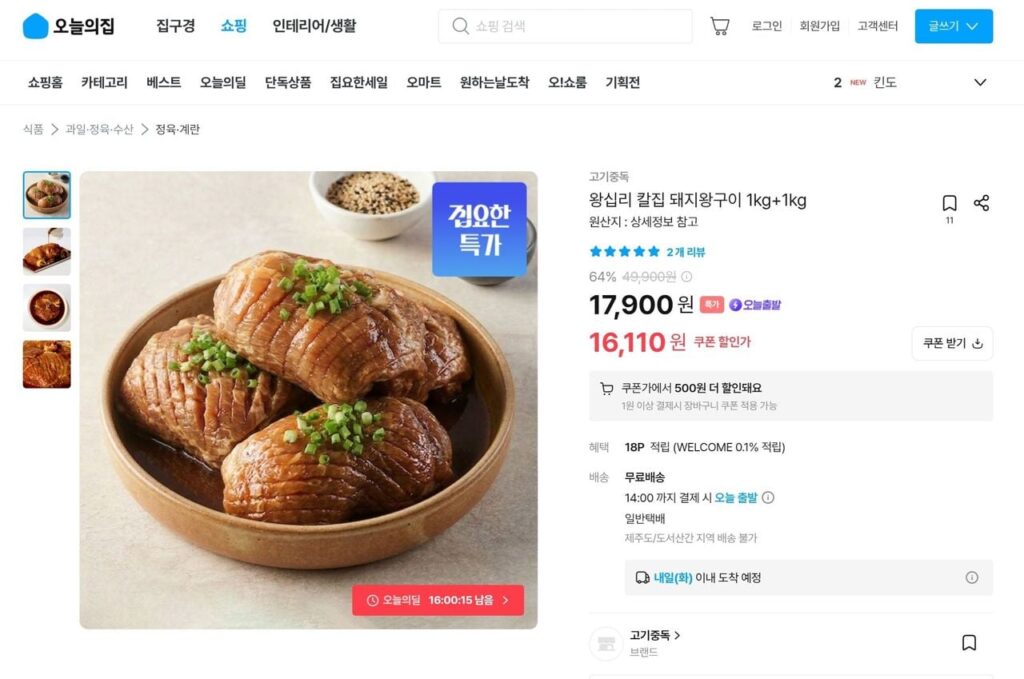 Nghiện thịt Wangsimni Kaljib Thịt lợn nướng King 1kg+1kg