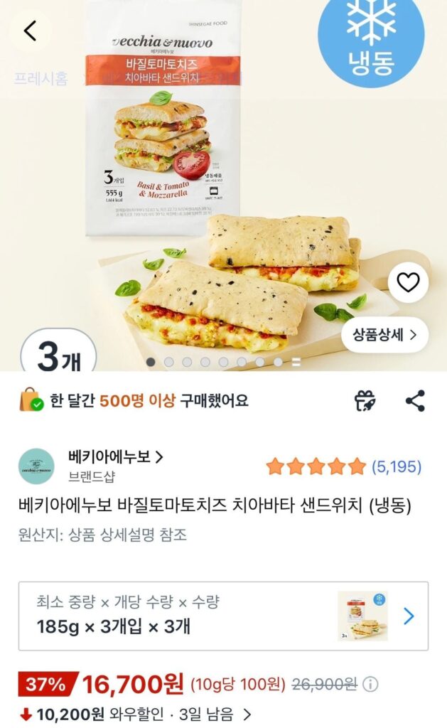 Bánh Sandwich Ciabatta Cà Chua Vecchia Enuvo Basil 185g x 3 cái x 3 túi