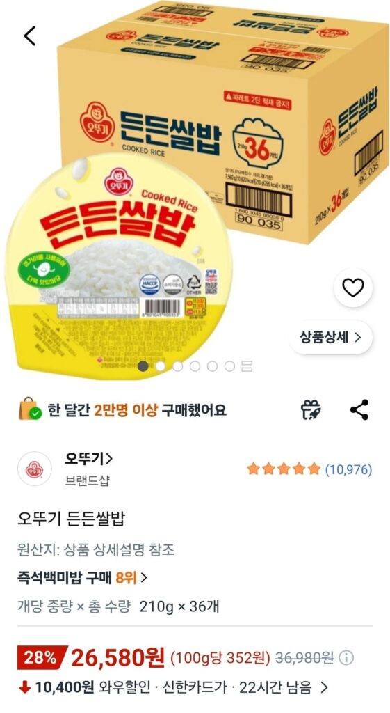 Gạo bổ dưỡng Ottogi 210g 36 miếng Thẻ Shinhan