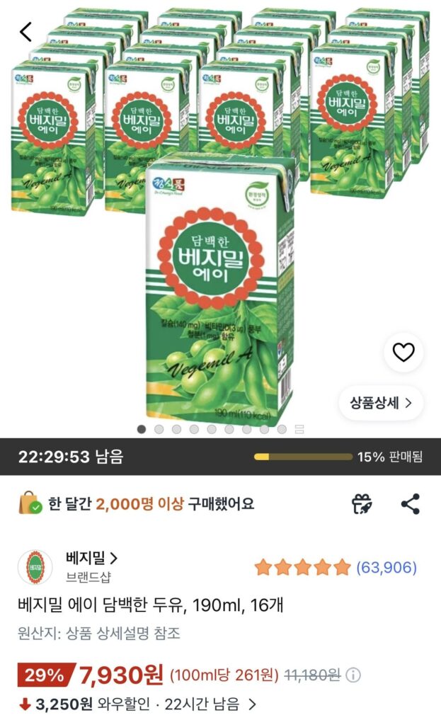 Sữa đậu nành Vegemil A light 190ml 16 miếng