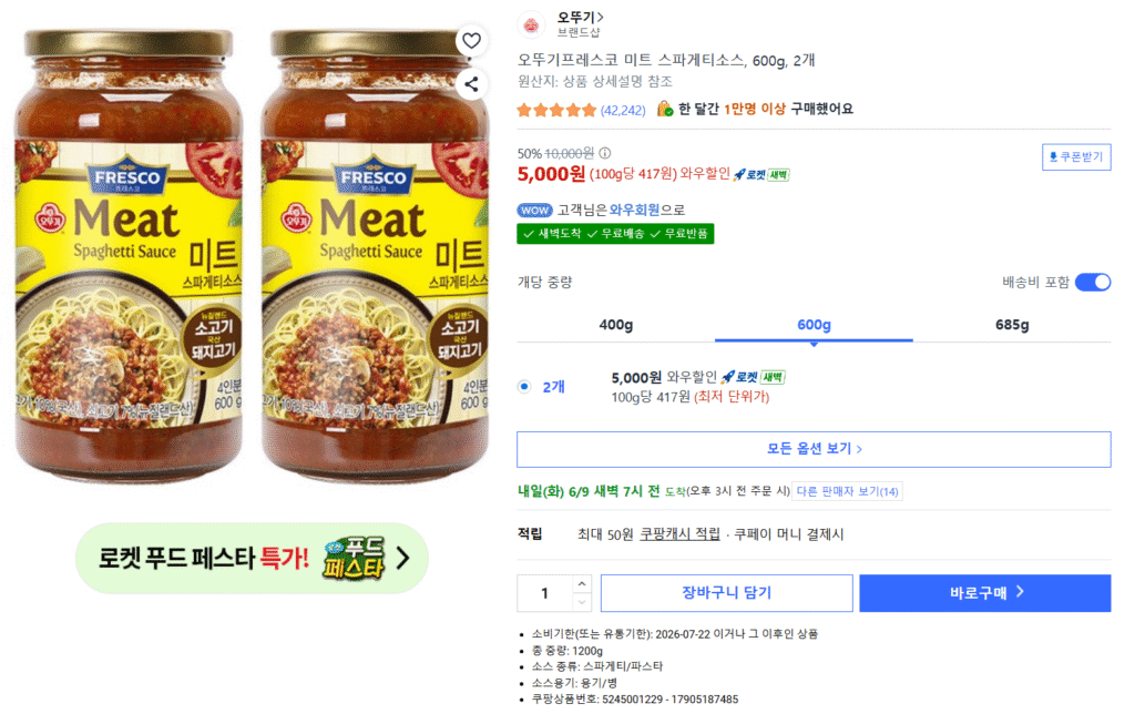 [Coupang] Nước sốt spaghetti thịt Ottogi Fresco 600g, 2 gói (giao hàng bằng tên lửa)