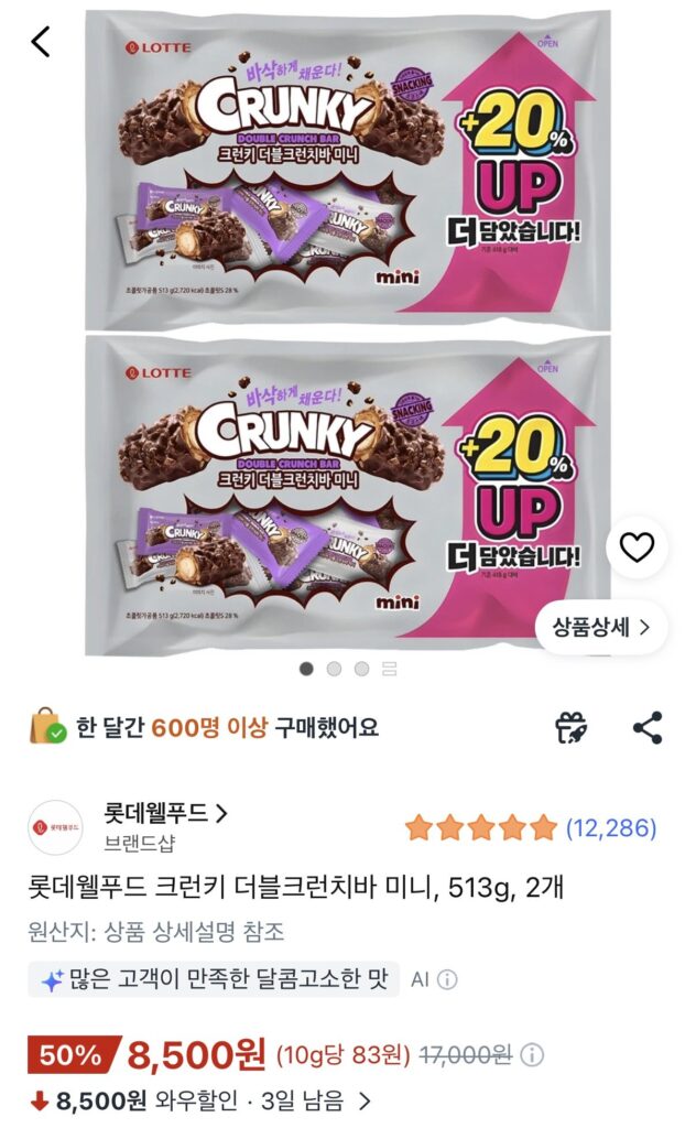 Lotte Well Food Crunchy Double Crunch Bar Mini 513g 2 thanh