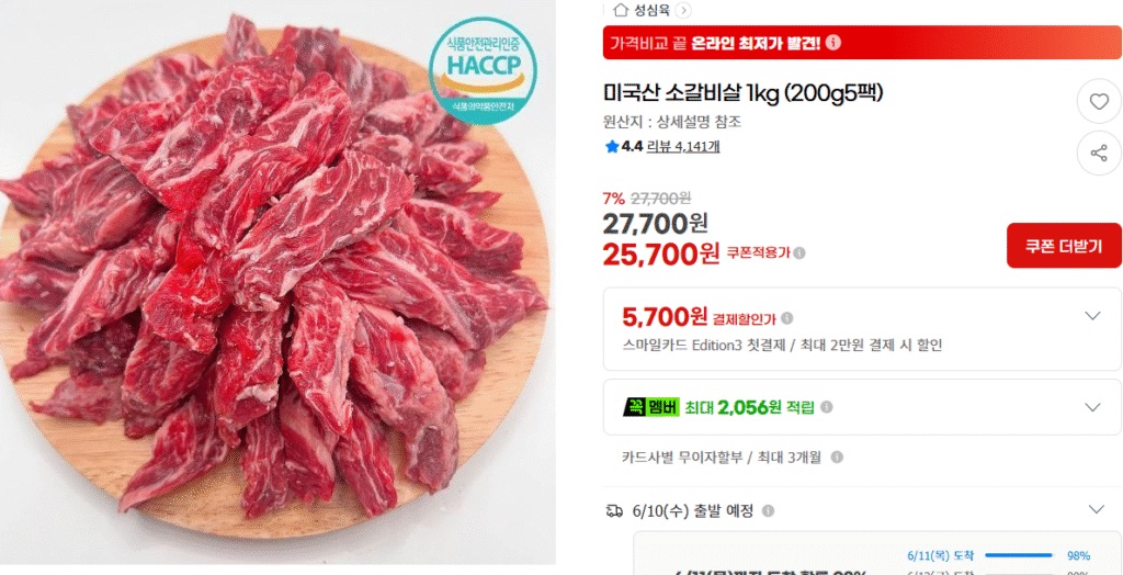 5 gói sườn bò Mỹ 200g (tổng 1kg) 