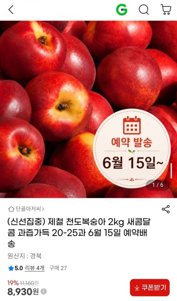2 kg xuân đào theo mùa, 20-25 quả