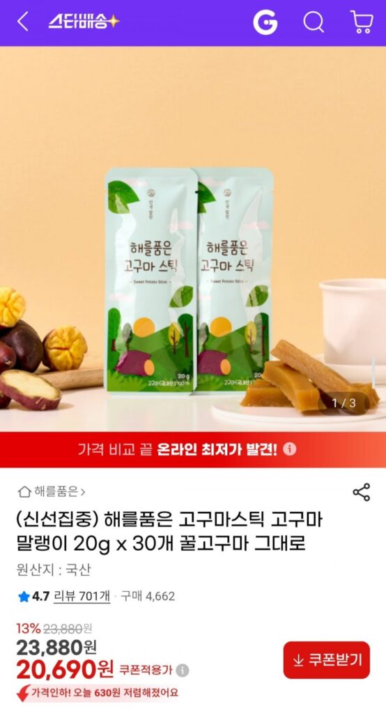 Khoai Lang Ôm Nắng Khoai Lang Khô 20g x 30
