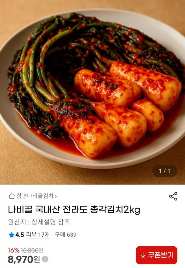 Nabigol Nội địa Jeolla-do Bachelor Kim chi 2kg