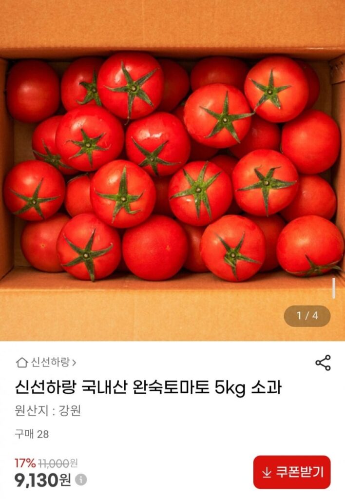 5 kg cà chua chín nội địa