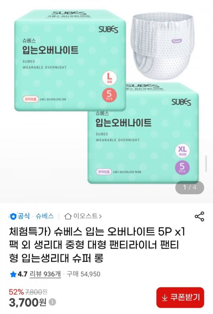 Schbeth Mặc Qua Đêm 5P x 1 Gói