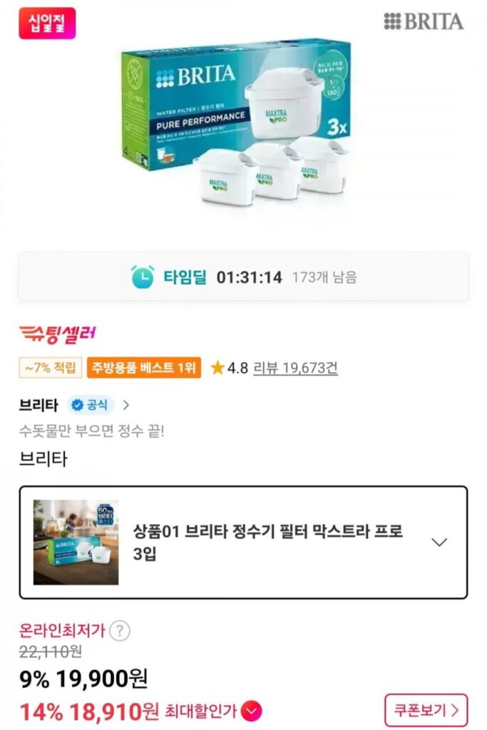 Bộ lọc lọc nước Time Deal Britta Maxtra Pro 3 Pack