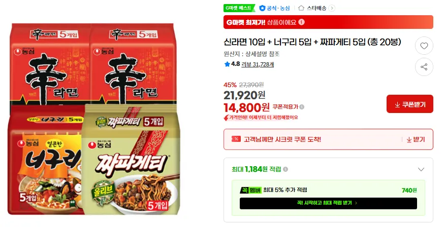 10 miếng Shin Ramyun + 5 miếng Neoguri + 5 miếng Chapagetti (tổng cộng 20 túi)