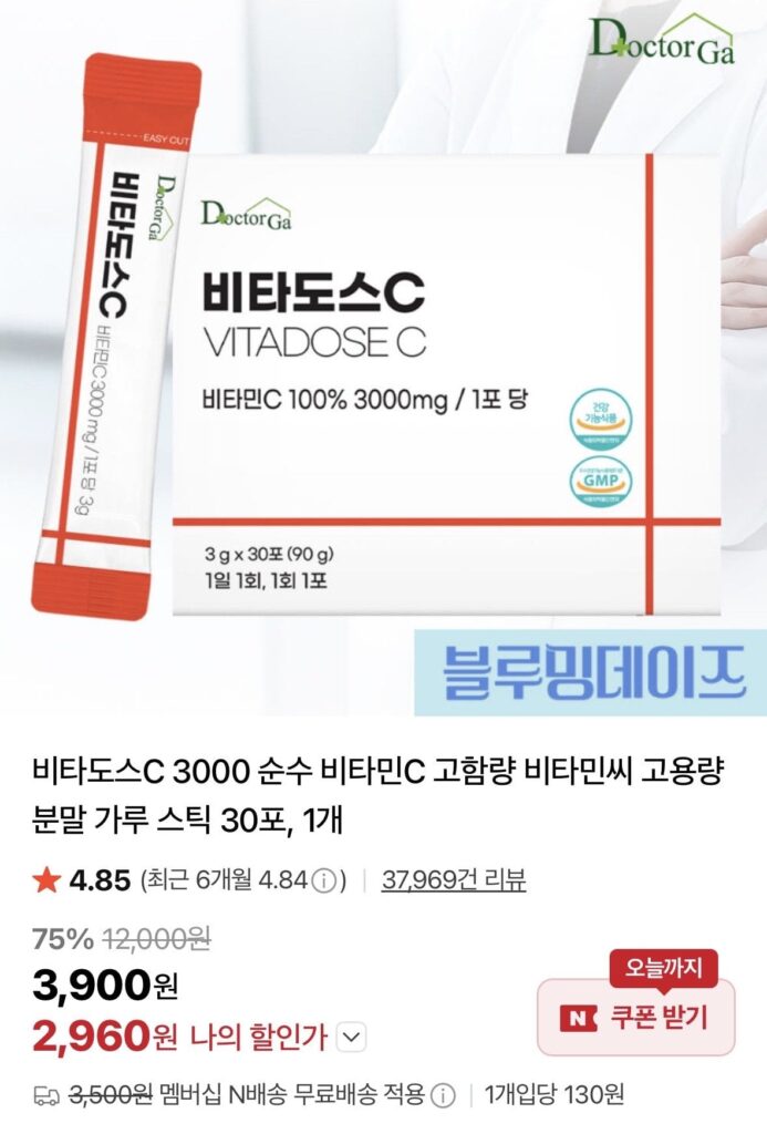 Vitados C 3000 Viên Vitamin C Liều Cao Dạng Que 30 Gói