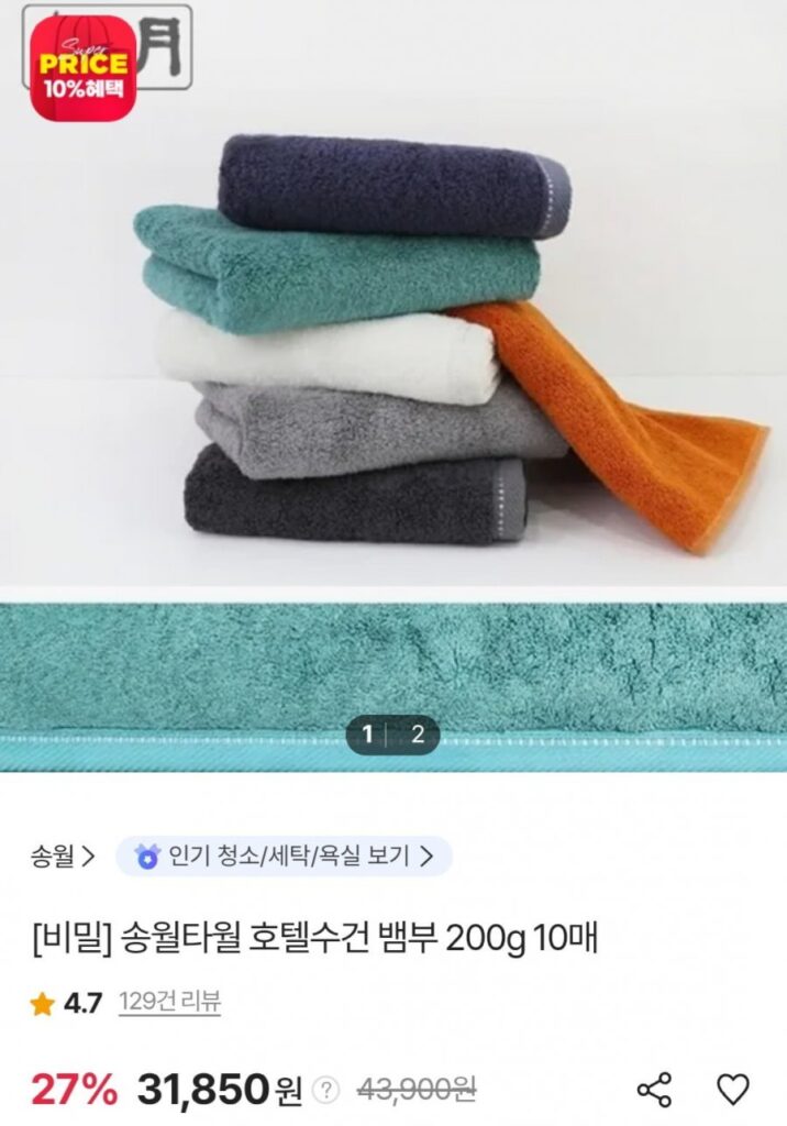 Khăn Songwol Tre 200g 10 tờ