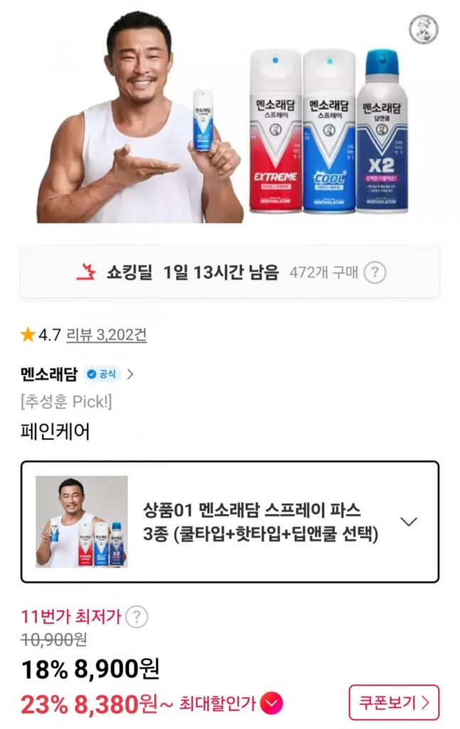 3 loại xịt dán mentholatum (mát + nóng + sâu & mát)