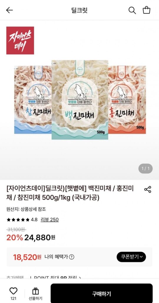 Ngụy trang Baekjin gia công nội địa 1kg