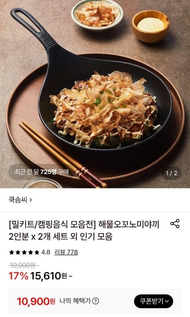 Cookskill Okonomiyaki 2 phần dành cho 2 người
