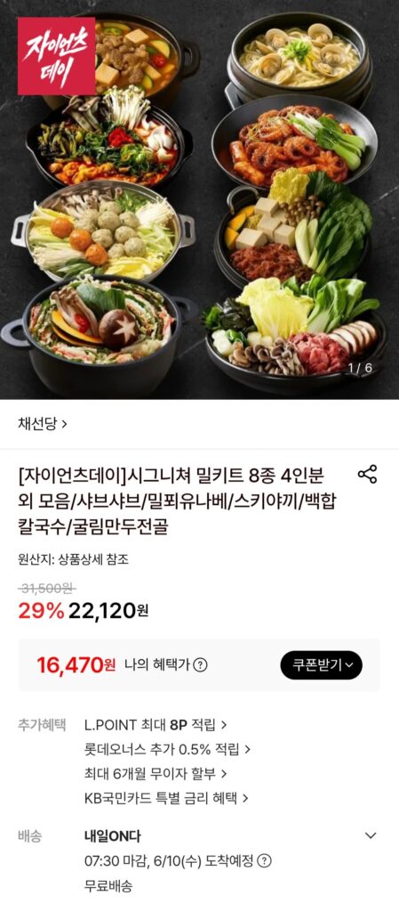 [Lotte On] Bộ đồ ăn đặc trưng Chaeseondan, 8 loại, 4 phần ăn, v.v.