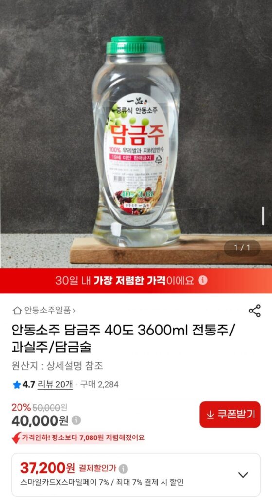 Andong Soju Soju 40 độ 3600ml