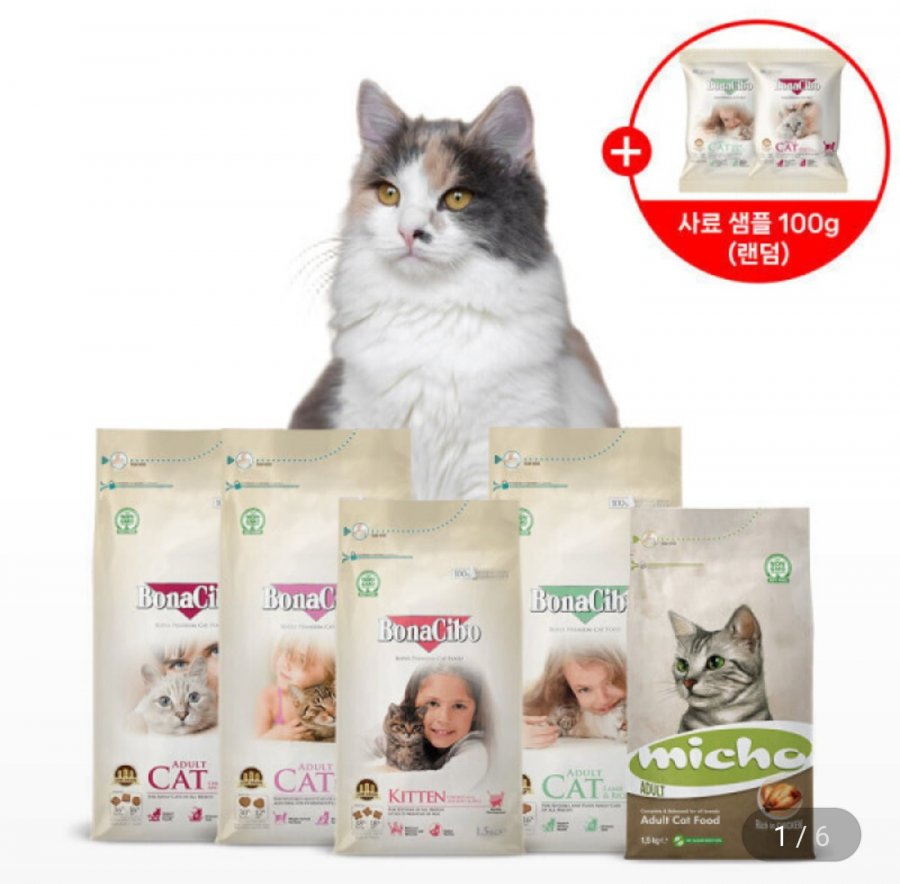 Bộ sưu tập thức ăn cho mèo công thức siêu cao cấp Bonacebo Châu Âu + Mẫu 100g miễn phí
