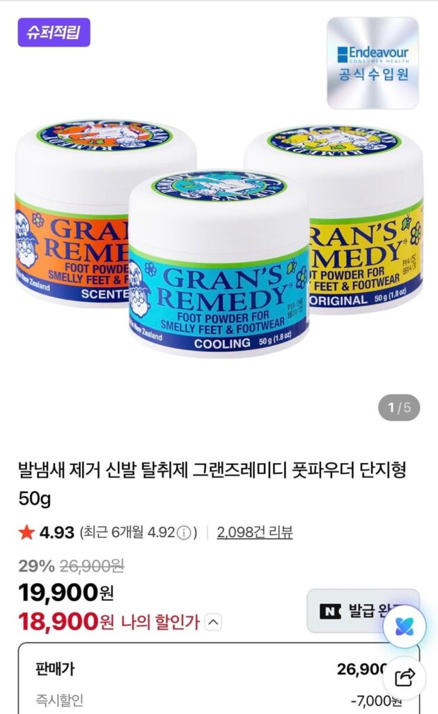 Xịt khử mùi hôi chân Grande Remedy 50g