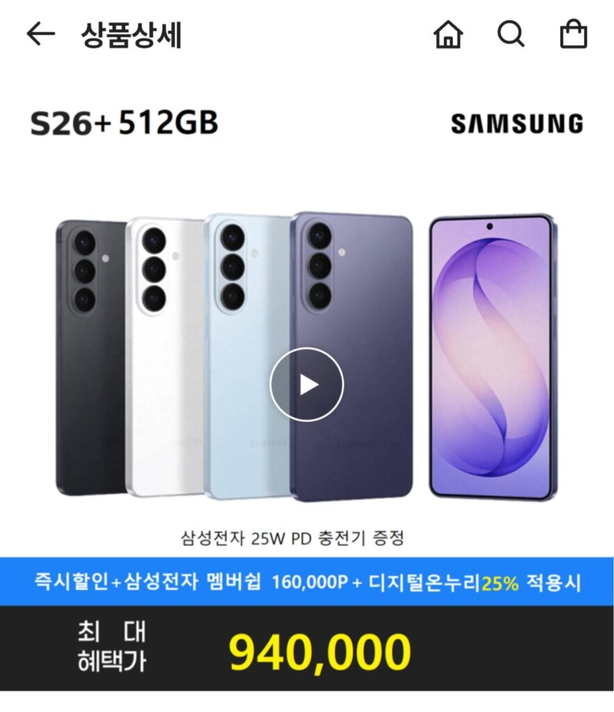 Galaxy S26 Plus 512gb + Sạc