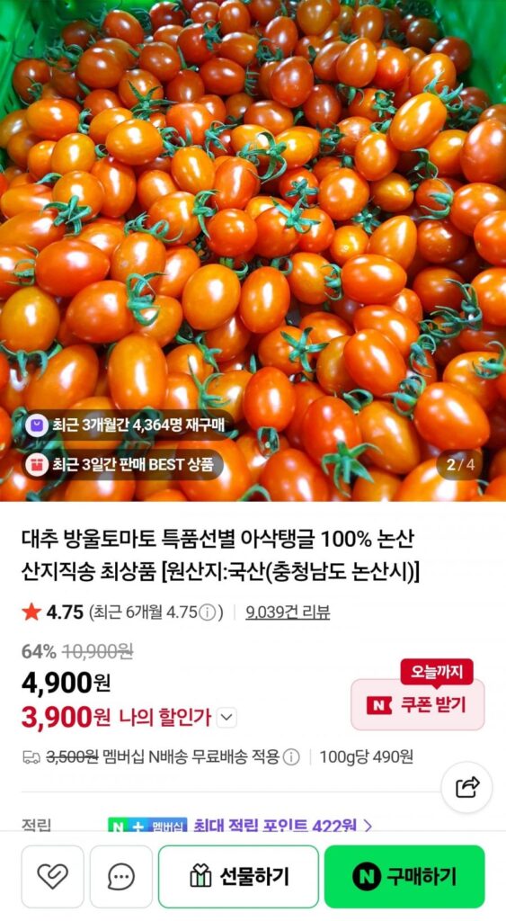 Cà Chua Táo Táo Cherry 1kg Royal