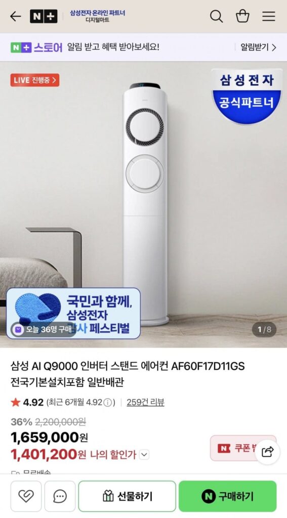 Điều hòa đứng biến tần Samsung AI Q9000
