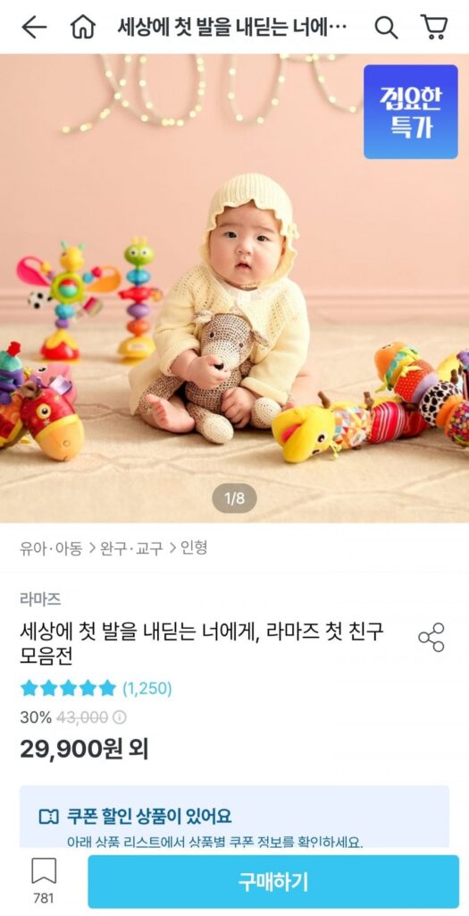 Sâu bướm kích thích âm nhạc Lamaze