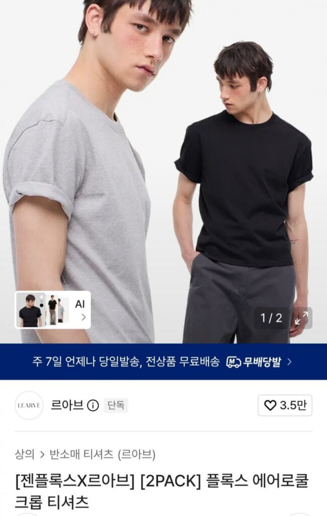 Áo thun ngắn tay Genflox x Le Hav Aero Cool Cool 2 gói
