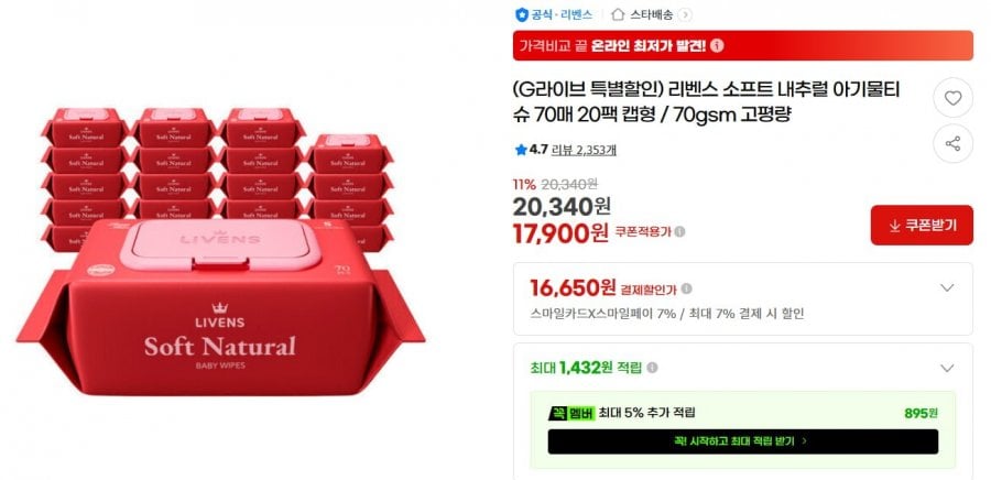 70 khăn ướt mềm tự nhiên, 20 gói