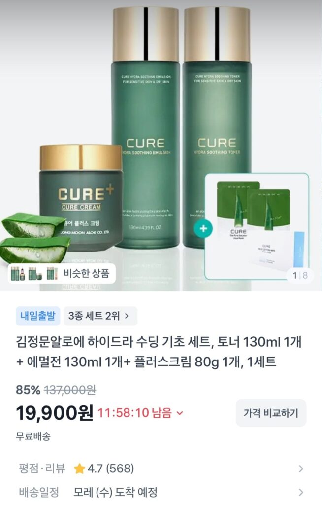 Nước hoa hồng lô hội Kim Jeong-moon + Sữa dưỡng + Kem dưỡng da