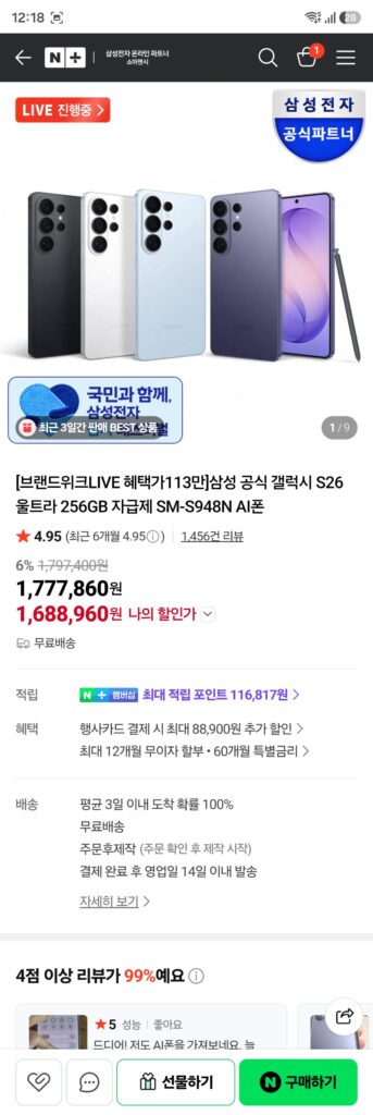 thiên hà s26 siêu 256