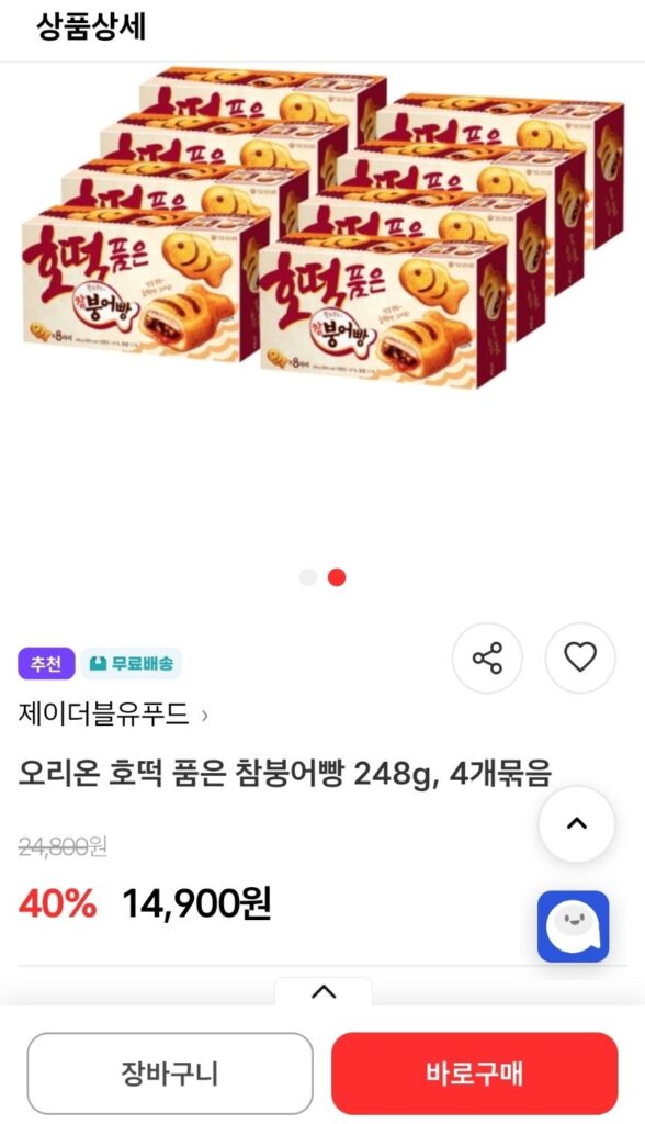 Chamungeoppang với Orion hotteok