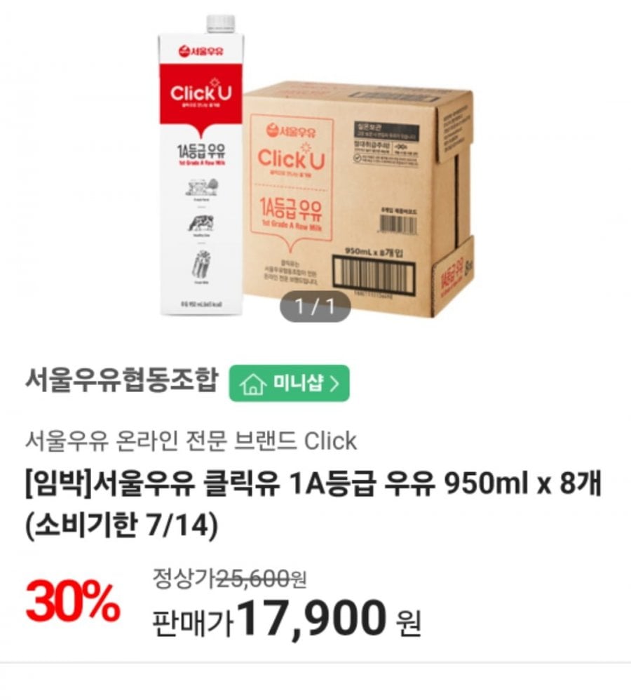 Sữa Seoul Click Sữa loại 1A 950ml 8 chiếc