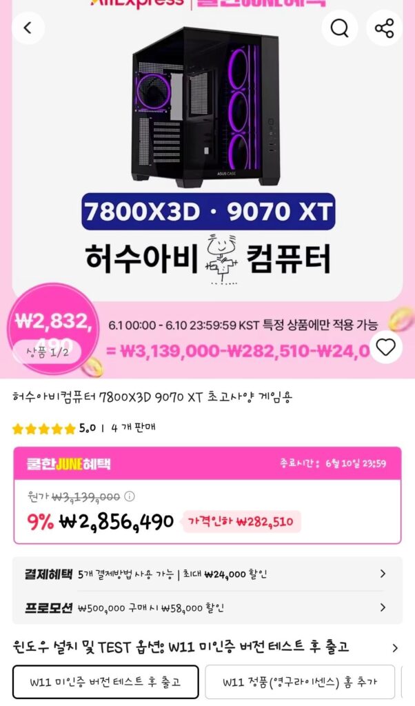 Máy chơi game cao cấp 7800X3D 9070XT 32GB 1TB