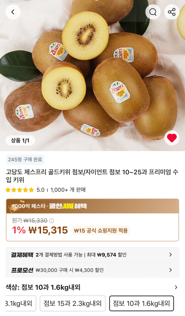 Zespri Gold Kiwi Jumbo 10 miếng 1,6kg x 2 miếng tổng cộng 20 miếng