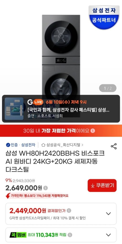 Bộ giặt sấy Samsung WH80H2420BBHS 24kg + 20kg