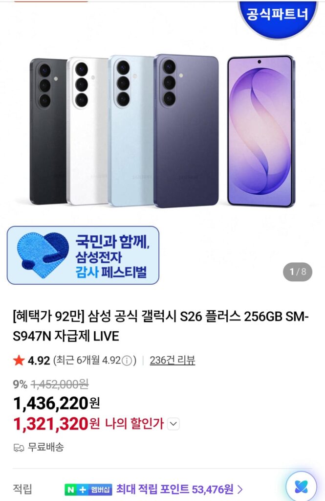 Samsung chính thức Galaxy S26 Plus 256GB tự túc