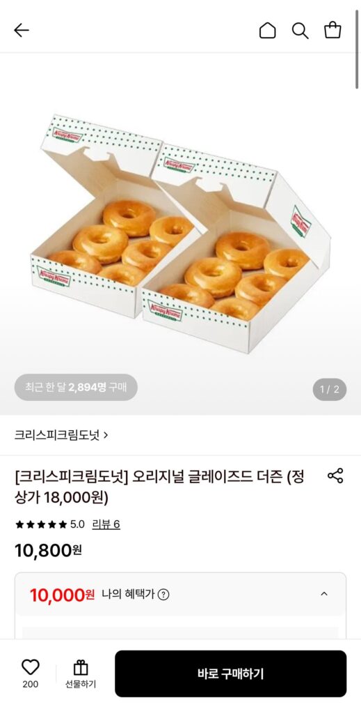 Bánh rán Krispy Kreme tráng men nguyên bản