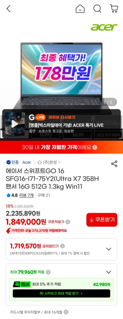 Acer Swift ĐI 16 SFG16-I71-75Y2(Ultra X7 358H 16G 512G Win 11)