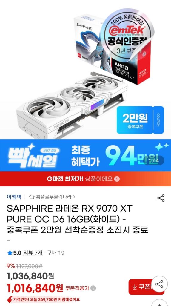 SAPPHIRE Radeon RX 9070 XT PURE OC D6 16GB (Trắng)