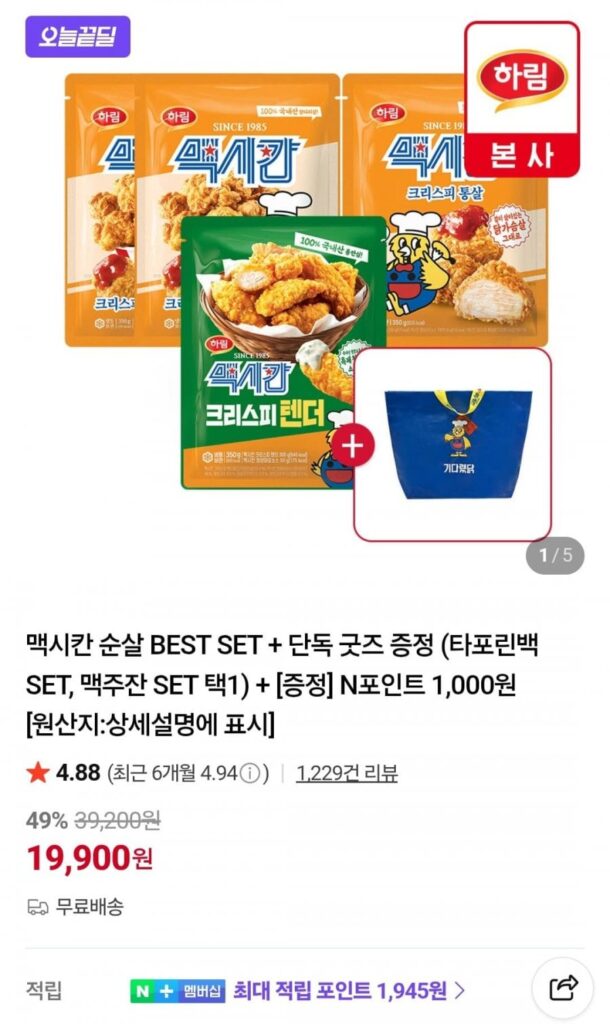 Set gà rút xương Mexico 4 món + túi bạt