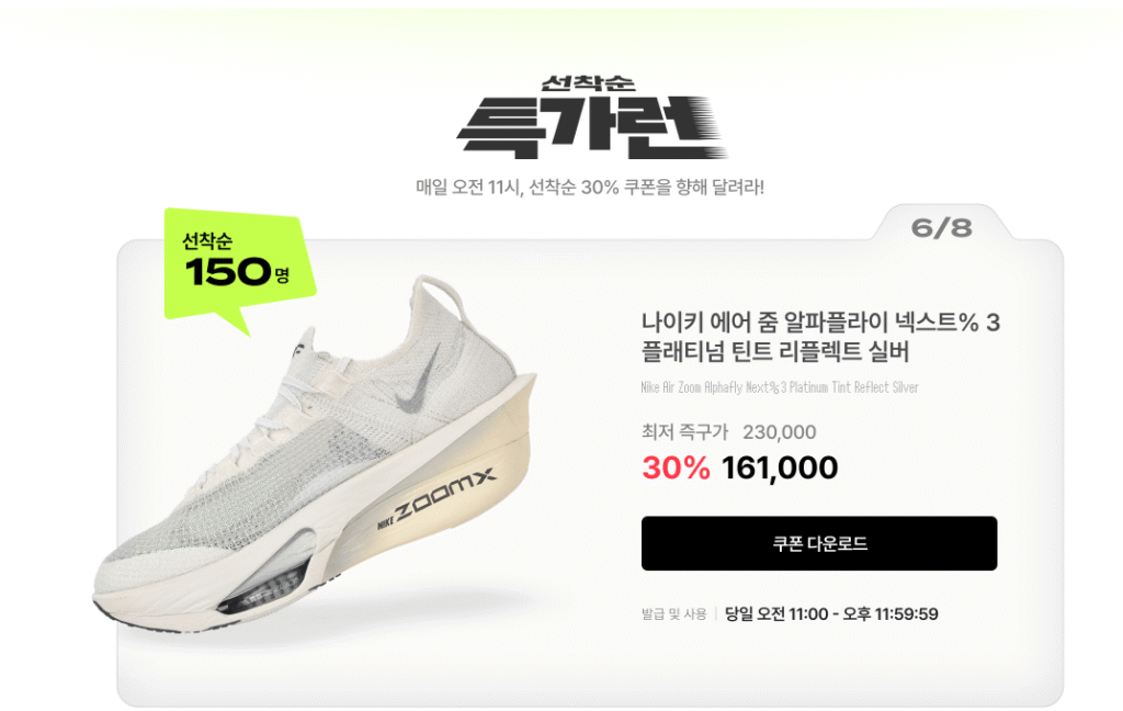 Ai đến trước được phục vụ trước giá đặc biệt Nike Air Zoom Alpha Fly Tiếp theo %3