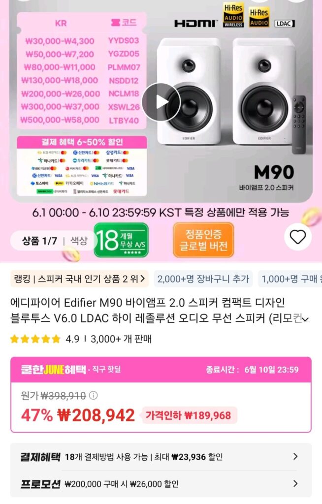 Loa Edifier M90