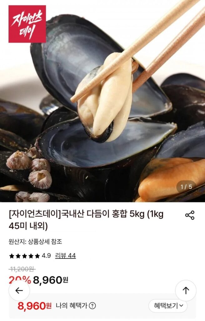 Vẹm nội địa 5kg (khoảng 45 ounce mỗi kg)