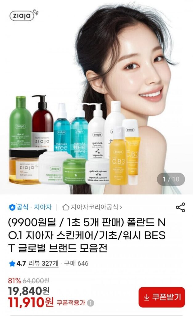 Bộ sưu tập chăm sóc da sữa dê Jiaja